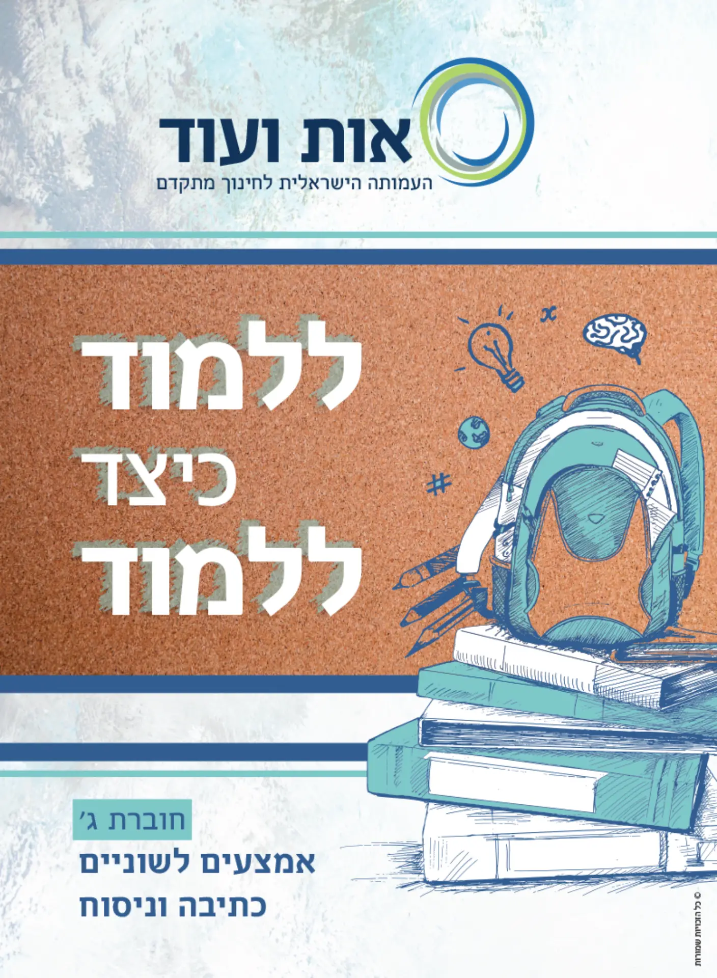  כיצד ללמוד ג'